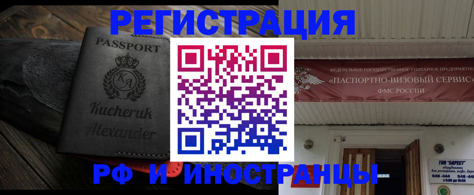 прописка штамп в Узловой